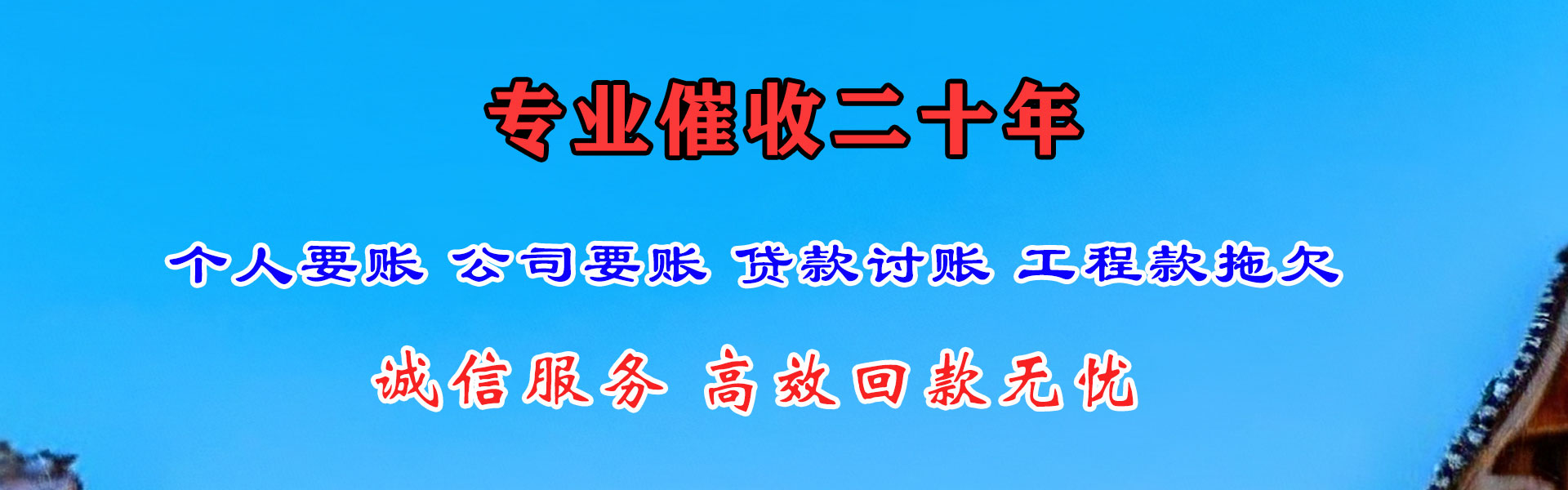 安庆追账公司